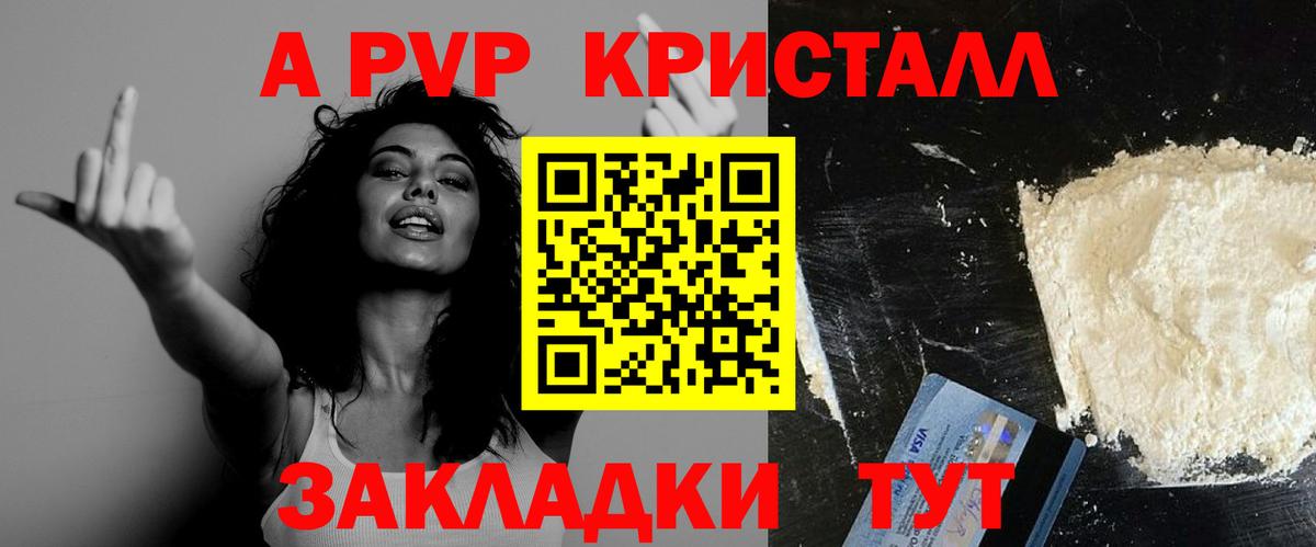 A-PVP СК КРИС  Вход с VPN  A-PVP Соль  Alpha-PVP  Alpha PVP СК  Кинель 