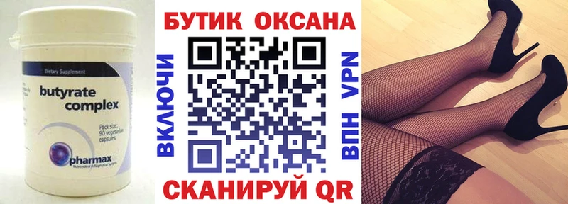 магазин  наркотиков  площадка наркотические препараты  БУТИРАТ бутик  Кинель 