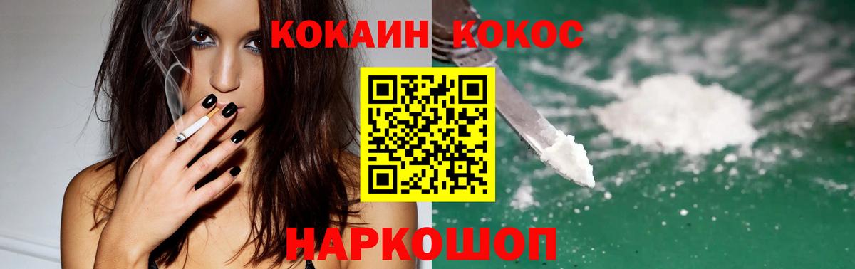 Cocaine Эквадор Кинель