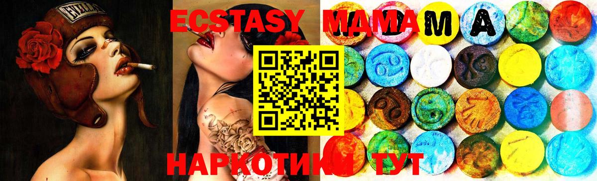 Ecstasy  Вход с VPN  Кинель  ЭКСТАЗИ 300 mg 