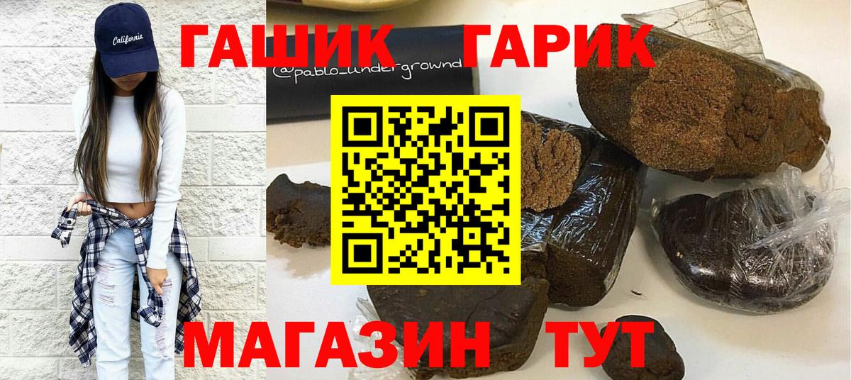 ГАШ ice o lator  Вход с VPN  ГАШИШ 40% ТГК  цены   Кинель 