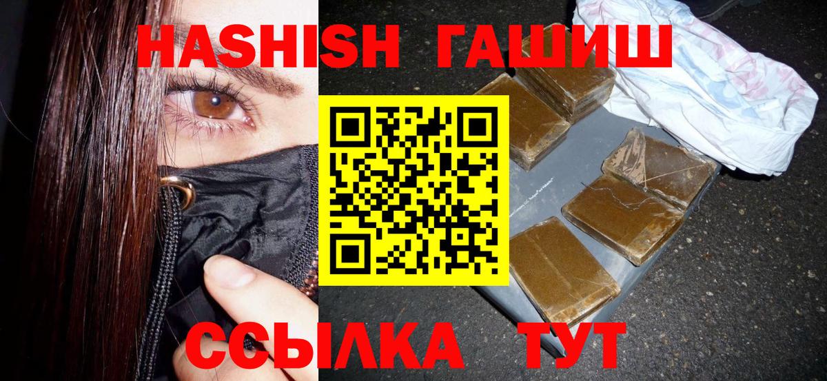 Гашиш гашик Кинель