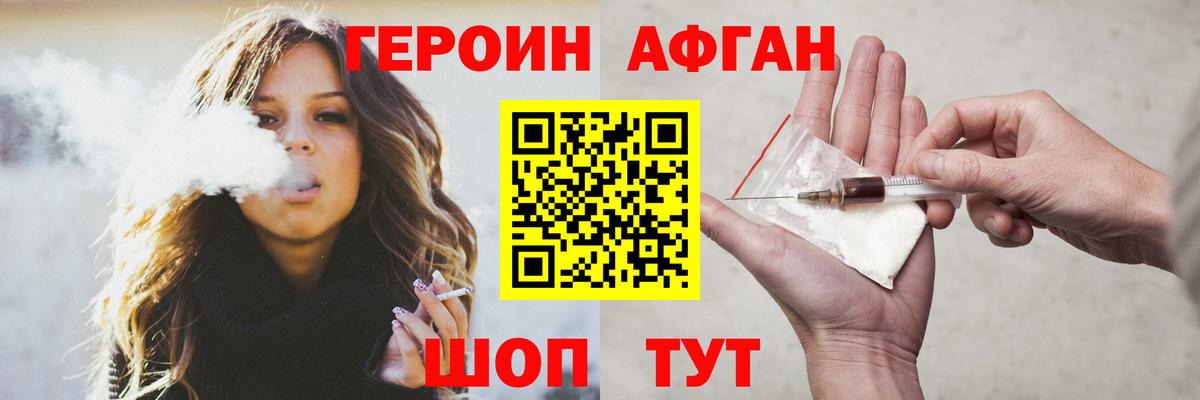 Героин герыч Кинель