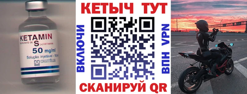 Кетамин ketamine  Кинель 