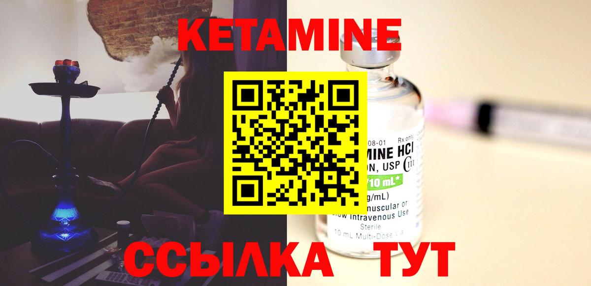 blacksprut как войти  КЕТАМИН ketamine  Вход с VPN  Кинель 