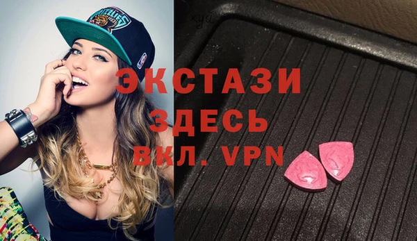 ECSTASY Горнозаводск