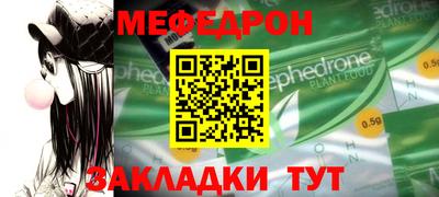 мефедрон VHQ Камышлов