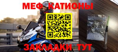 мефедрон VHQ Камышлов
