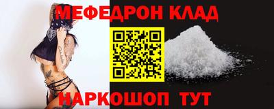 мефедрон VHQ Камышлов