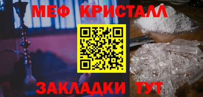 мефедрон VHQ Камышлов