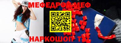 мефедрон VHQ Камышлов