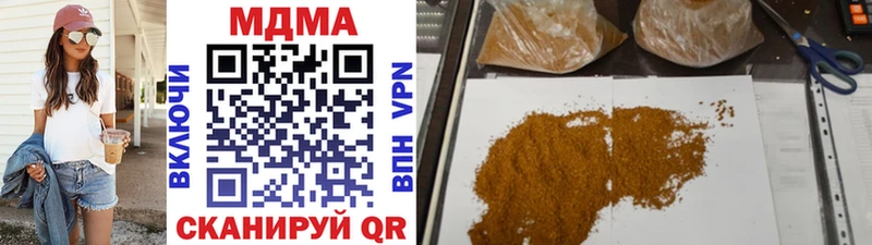 MDMA кристаллы Кинель