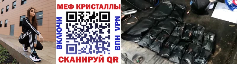 МЕФ кристаллы  хочу   mega ссылка  Кинель 