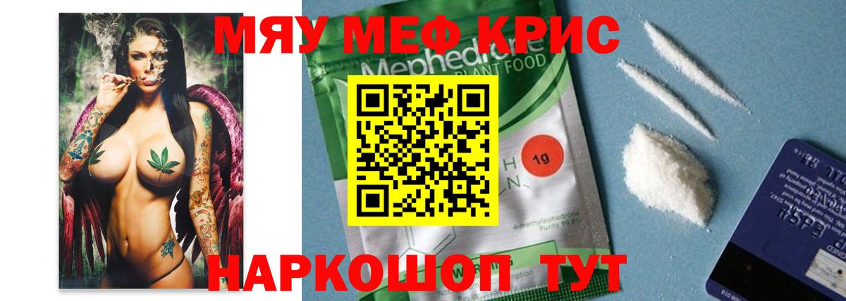 купить закладку  Вход с VPN  Кинель  Меф кристаллы  Меф 4 MMC  Мефедрон 