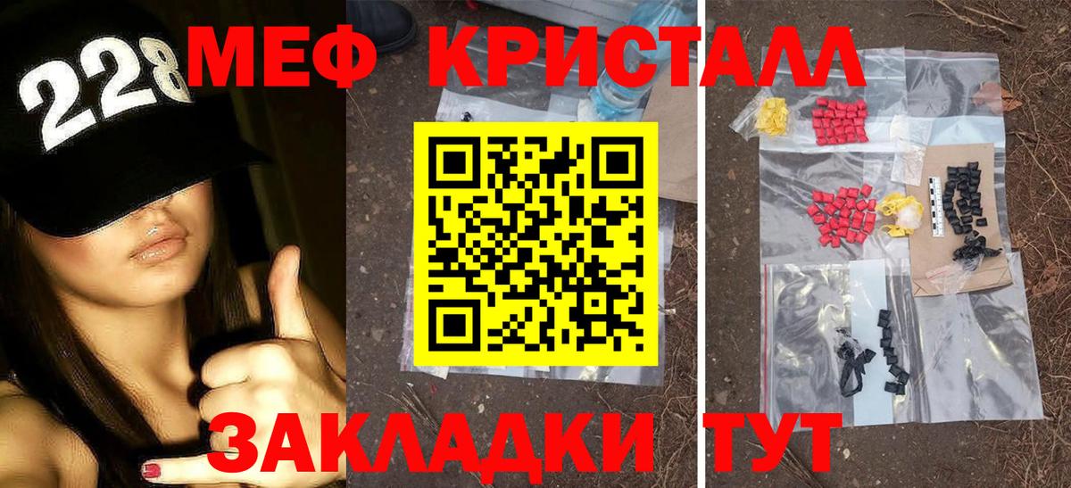 Меф мяу мяу мука Кинель