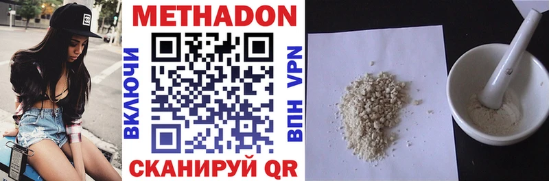 Метадон methadone Кинель