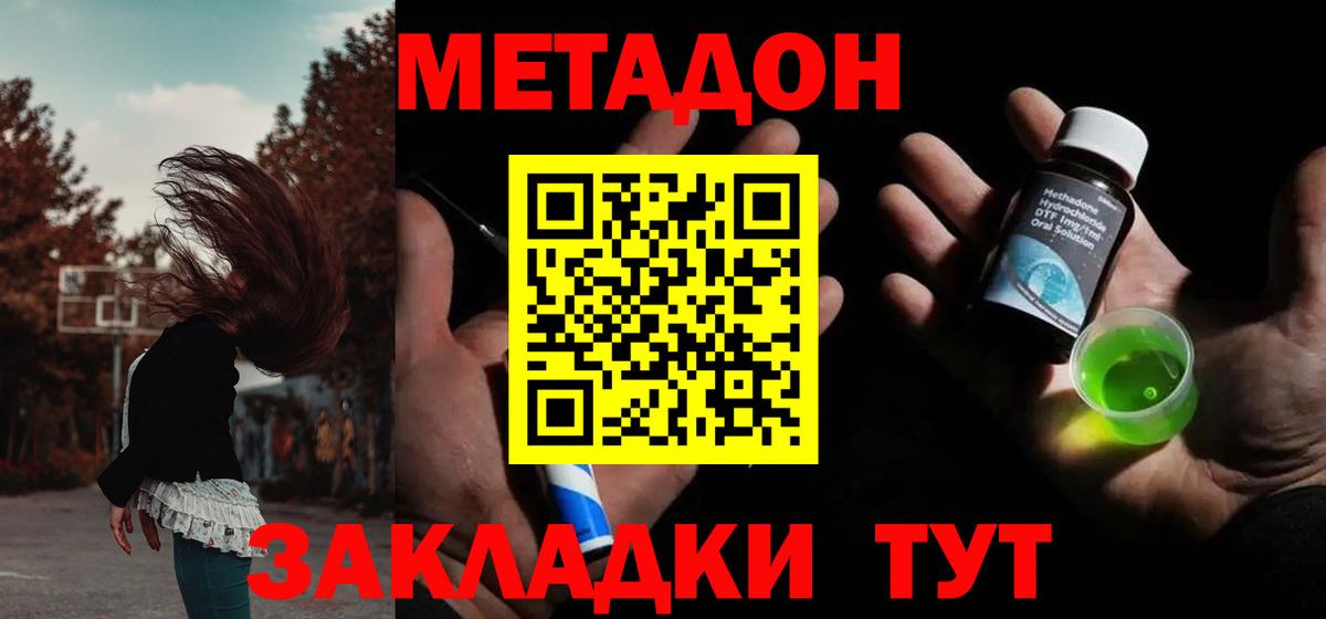 Кинель  Кокаин  COCAIN  Вход с VPN  МЕФ кристаллы  МАРИХУАНА 