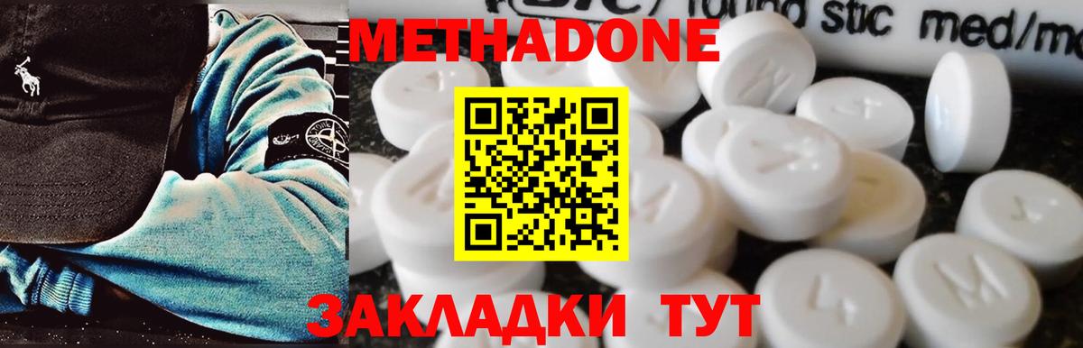 МЕТАДОН белоснежный Кинель