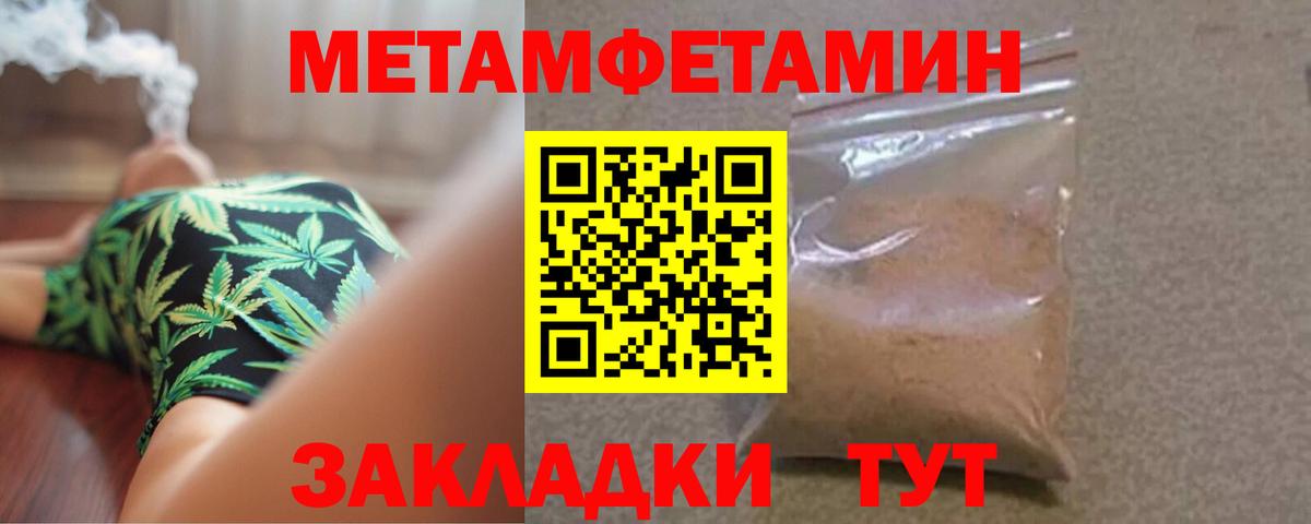 МЕТАМФЕТАМИН витя Кинель