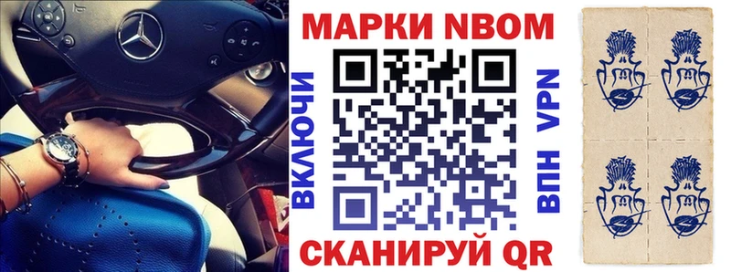 где можно купить наркотик Кинель Марки 25I-NBOMe 1500мкг