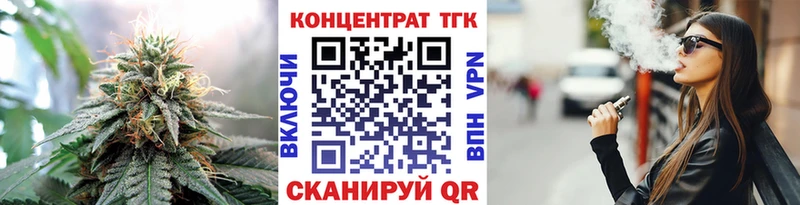 ТГК вейп  блэк спрут онион  Кинель 