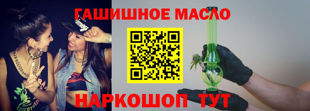 ТГК вейп Кинель