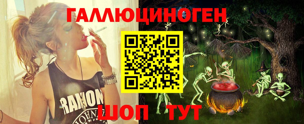 Галлюциногенные грибы Magic Shrooms  Вход с VPN  Кинель 