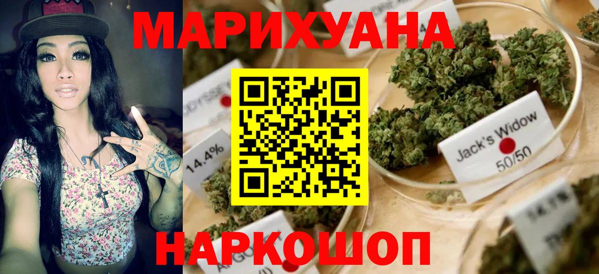 МАРИХУАНА VHQ  Бошки Шишки гибрид  Шишки марихуана Amnesia  Каннабис Bruce Banner  Вход с VPN  Кинель 